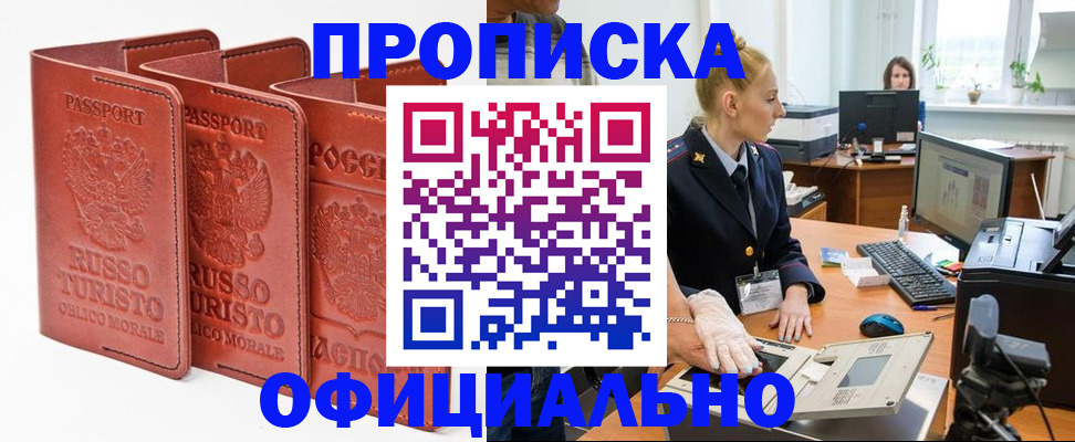 временная регистрация недорого в Краснодарском крае