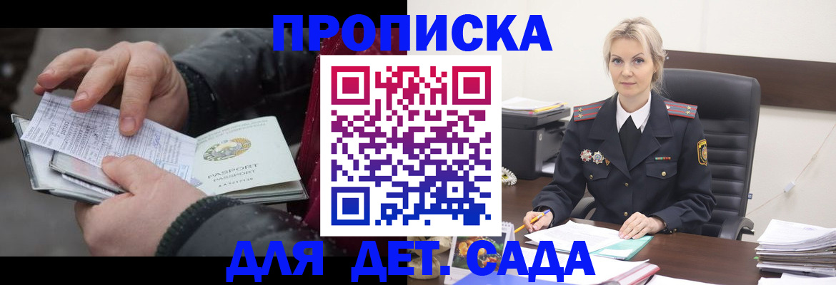 временная регистрация для всех в Краснодарском крае