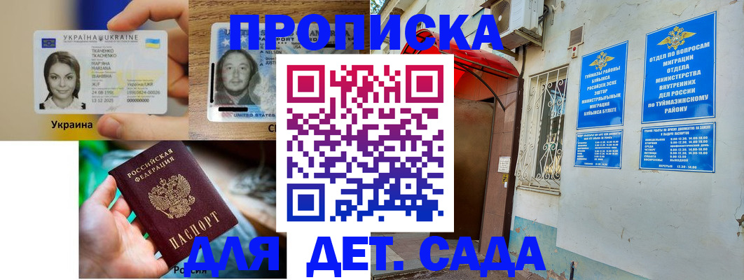 временная регистрация гарантия в Краснодарском крае