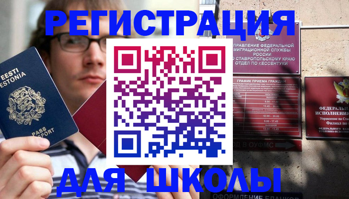 прописка поиск в Краснодарском крае